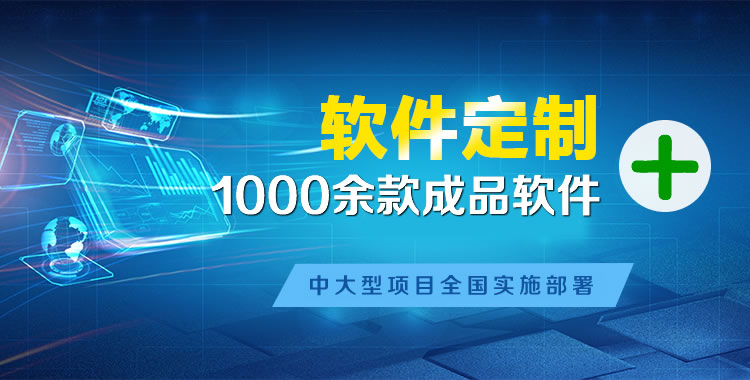 德安软件开发